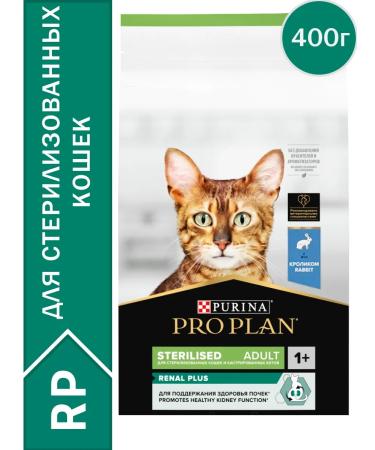 PRO PLAN Sterilated Renal plus for cats 400 g rabbit