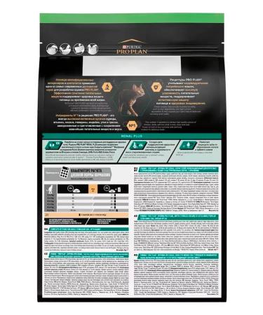 PRO PLAN Sterilated Renal plus for cats 400 g rabbit - Buy Online on GoSupps.com