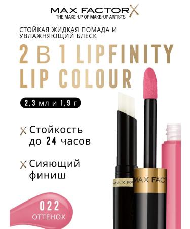 MAX FACTOR Lipstick 2B1 persistent and lip gloss lipfinity tone 022