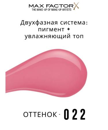 MAX FACTOR Lipstick 2B1 persistent and lip gloss lipfinity tone 022 - Buy Online on GoSupps.com