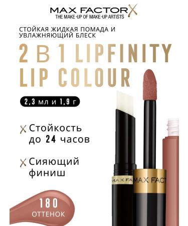 MAX FACTOR Lipstick 2B1 persistent and lip gloss lipfinity tone 180
