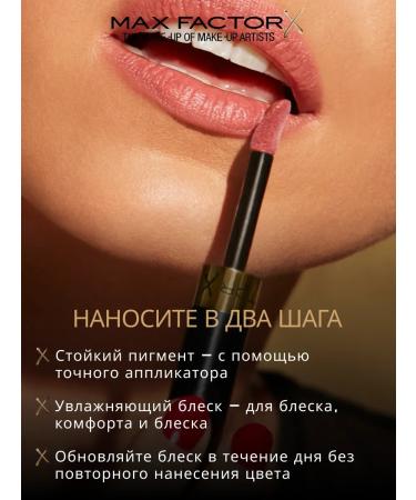 MAX FACTOR Lipstick 2B1 persistent and lip gloss lipfinity tone 180 - Buy Online on GoSupps.com