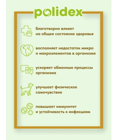 polidex Polydex multivitum plus for dogs and puppies 60 tab - Buy Online on GoSupps.com