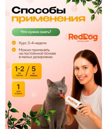 RedDog Skin & Coat Gel Vitamin Gel Paste - Buy Online on GoSupps.com