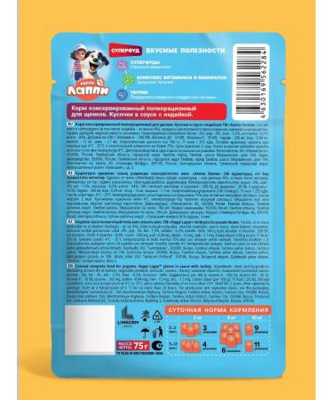 Happy Lappy Wet food for puppies with turkey 28pcs of 75g - Buy Online on GoSupps.com
