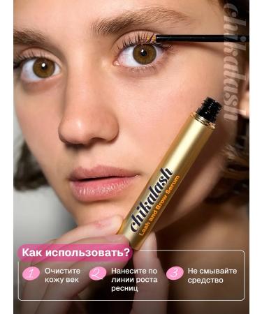CHIKALASH Wheralp for eyelash and eyebrows 5 ml eyebrows - Buy Online on GoSupps.com