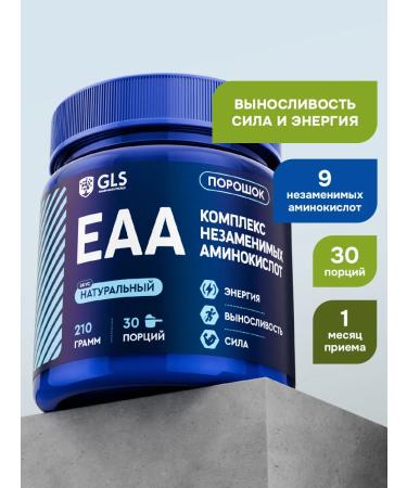 GLS pharmaceuticals EAA amino acids EAA 210 g (30 servings) natural