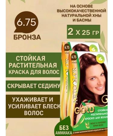 ArtColor Hair dye without ammonia bronze 6.75 tone 25 g 2 pcs