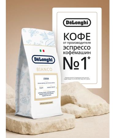 Delonghi Coffee in the grains of Bianco Crema
