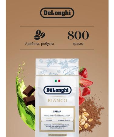 Delonghi Coffee in the grains of Bianco Crema - Buy Online on GoSupps.com