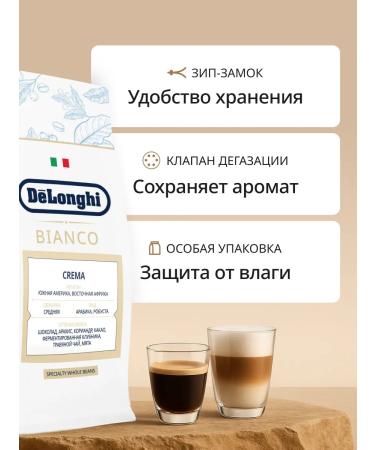Delonghi Coffee in the grains of Bianco Crema - Buy Online on GoSupps.com