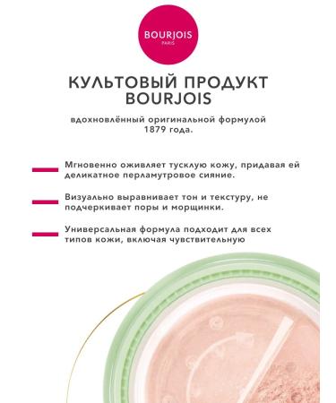 Bourjois Facial powder porthole riz de java crumbly tone 000 - Buy Online on GoSupps.com