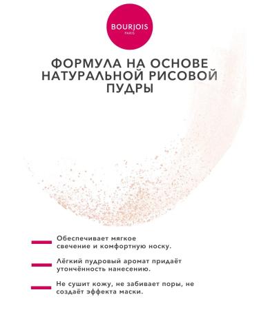 Bourjois Facial powder porthole riz de java crumbly tone 000 - Buy Online on GoSupps.com