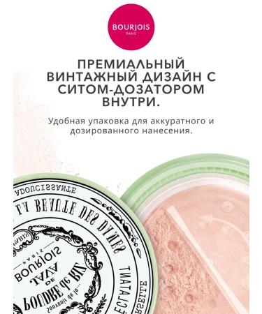 Bourjois Facial powder porthole riz de java crumbly tone 000 - Buy Online on GoSupps.com