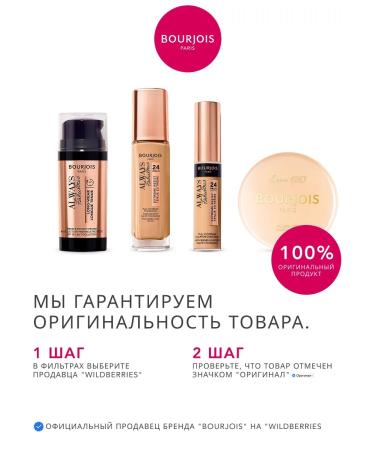 Bourjois Facial powder porthole riz de java crumbly tone 000 - Buy Online on GoSupps.com