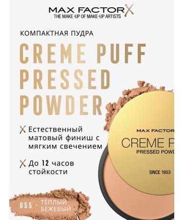 MAX FACTOR Creme Puff Facial Power Mating tone 55 beige