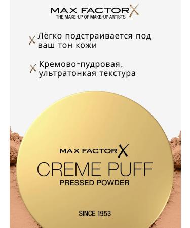MAX FACTOR Creme Puff Facial Power Mating tone 55 beige - Buy Online on GoSupps.com