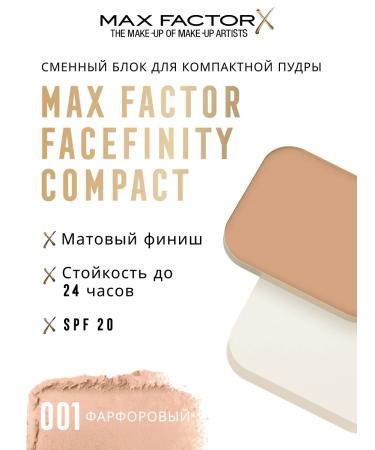 MAX FACTOR Facial powder matting facefinity tone 01 shift block