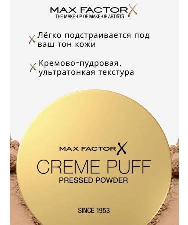 MAX FACTOR Facial powder compact Creme Puff Mating tone 13 - Buy Online on GoSupps.com