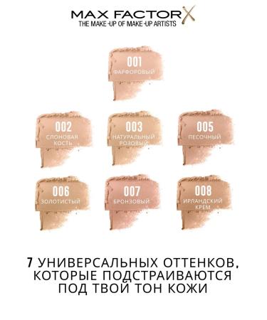 MAX FACTOR Facial powder tonal base matting Facefinity tone 08 - Buy Online on GoSupps.com