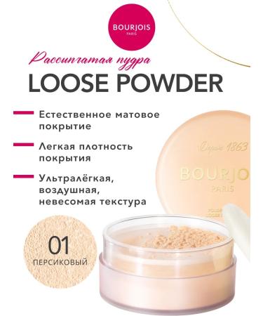 Bourjois Paris face powder matting crumbly tone 01