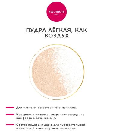 Bourjois Paris face powder matting crumbly tone 01 - Buy Online on GoSupps.com