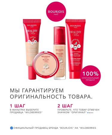 Bourjois Paris face powder matting crumbly tone 01 - Buy Online on GoSupps.com