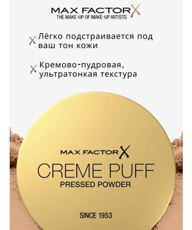 MAX FACTOR Creme Puff Facial Power Mating tone 05 - Buy Online on GoSupps.com