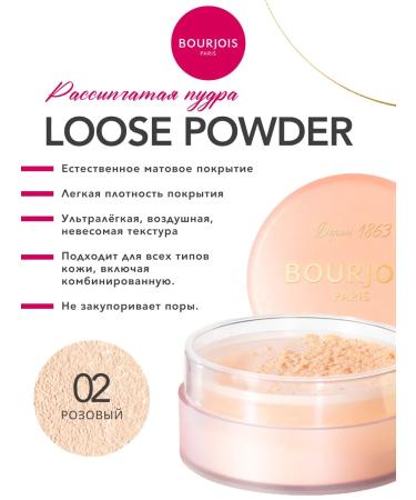Bourjois Paris face powder matting crumbly tone 02