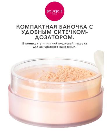 Bourjois Paris face powder matting crumbly tone 02 - Buy Online on GoSupps.com