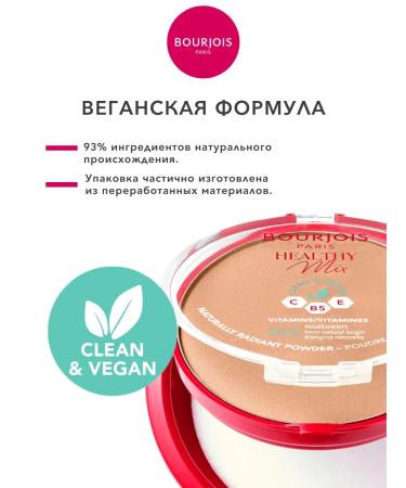 Bourjois HEALTHY MIX Facial Powder compact matting tone 05 - Buy Online on GoSupps.com