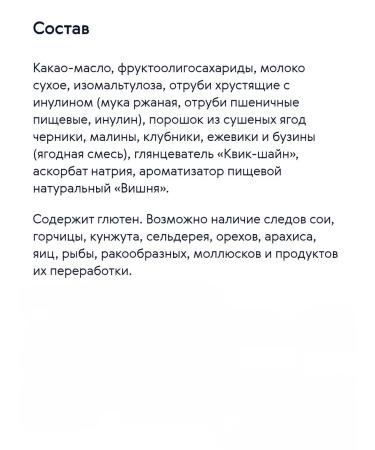 Health of Siberia Immunotops crispy balls with Ilovn (Cherry) - Vitamama - Buy Online on GoSupps.com