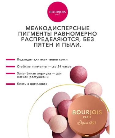 Bourjois Little Round Pot Bruttered Baked Dry Tone 85 - Buy Online on GoSupps.com