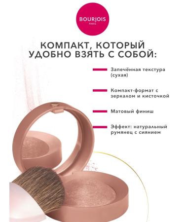Bourjois Little Round Pot Bruttered Baked Dry Tone 85 - Buy Online on GoSupps.com