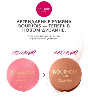 Bourjois Little Round Pot Bruttered Baked Dry Tone 85 - Buy Online on GoSupps.com