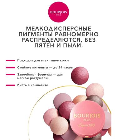 Bourjois Little Round Pot Bruttered Baked Dry Tone 54 - Buy Online on GoSupps.com