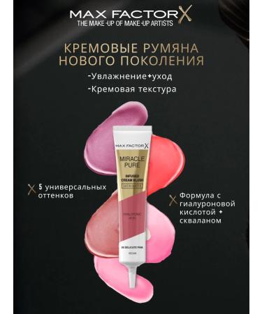 MAX FACTOR MIRACLE PURE INFUSED BLOW COMPLE COMPE - Buy Online on GoSupps.com