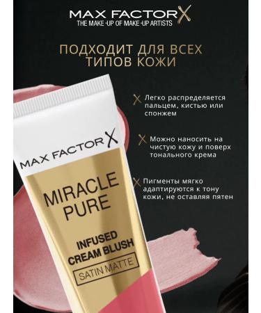 MAX FACTOR MIRACLE PURE INFUSED BLOW COMPLE COMPE - Buy Online on GoSupps.com