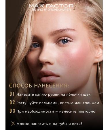 MAX FACTOR MIRACLE PURE INFUSED BLOW COMPLE COMPE - Buy Online on GoSupps.com