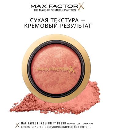 MAX FACTOR Facefinity blush powder dry tone 15 - Buy Online on GoSupps.com