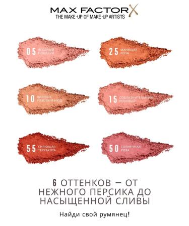 MAX FACTOR Facefinity blush powder dry tone 15 - Buy Online on GoSupps.com