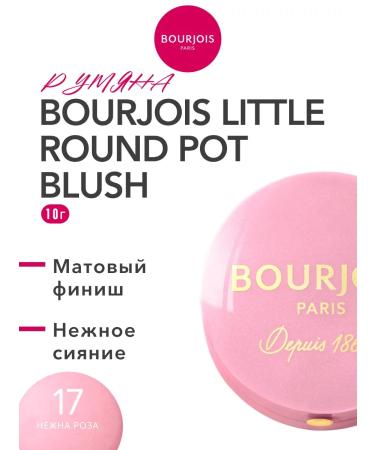 Bourjois Little Round Pot Bruttered Baked Dry Tone 17