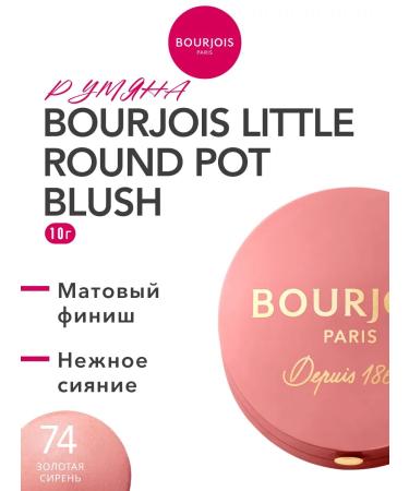 Bourjois Little Round Pot Bruttered Baked Dry Tone 74