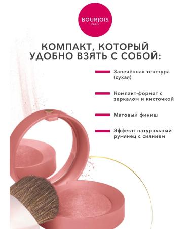 Bourjois Little Round Pot Bruttered Baked Dry Tone 74 - Buy Online on GoSupps.com