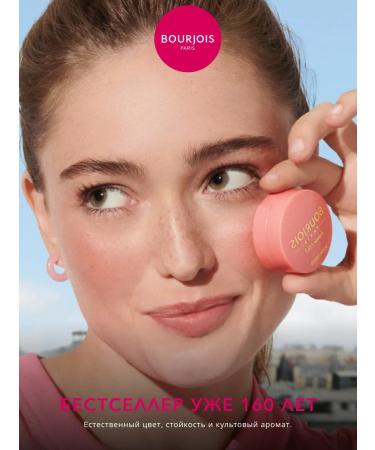 Bourjois Little Round Pot Bruttered Baked Dry Tone 74 - Buy Online on GoSupps.com
