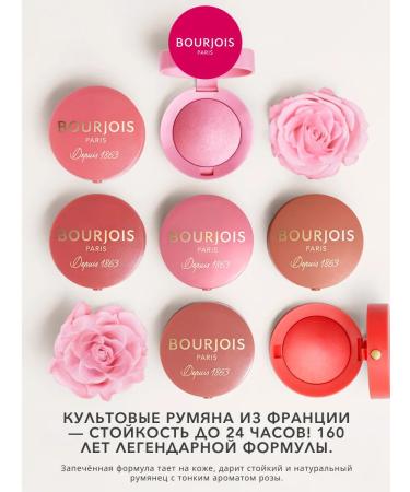 Bourjois Little Round Pot Bruttered Baked Dry Tone 03 - Buy Online on GoSupps.com
