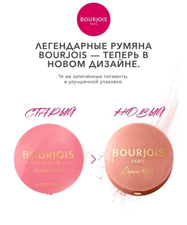 Bourjois Little Round Pot Bruttered Baked Dry Tone 03 - Buy Online on GoSupps.com