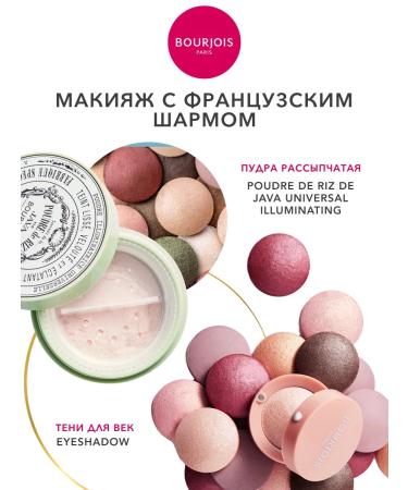Bourjois Little Round Pot Face Broken Dry Tone 95 - Buy Online on GoSupps.com