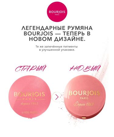 Bourjois Little Round Pot Face Broken Dry Tone 95 - Buy Online on GoSupps.com