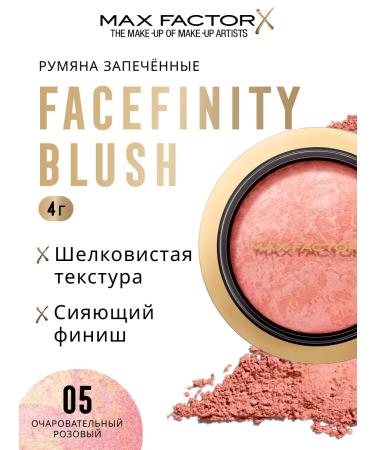 MAX FACTOR Facefinity blush powder dry tone 05